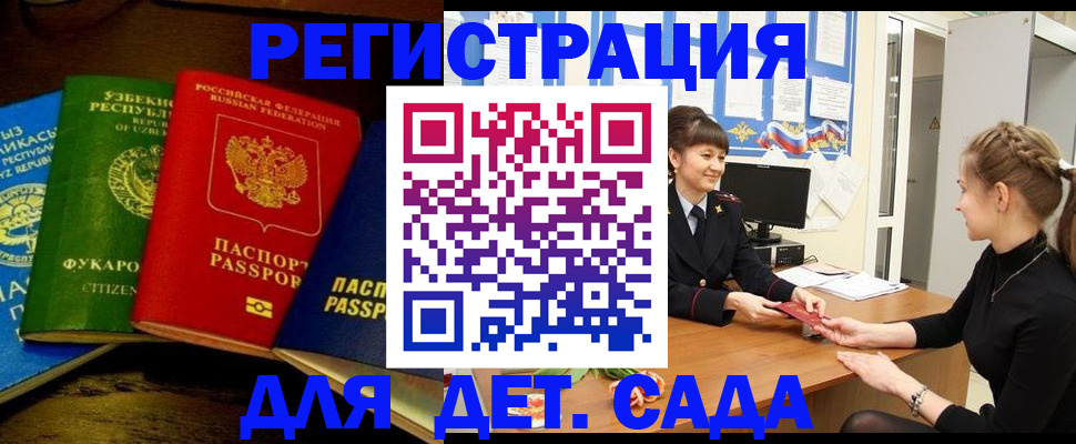 купить прописку в Чернушке